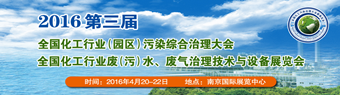 2016ȫҵ()ˮ豸չ:ʼʱ䣺2016-04-20-ʱ䣺2016-04-22