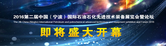 ڶй()ʯʯȽװչ:ʼʱ䣺2016-05-12-ʱ䣺2016-05-14